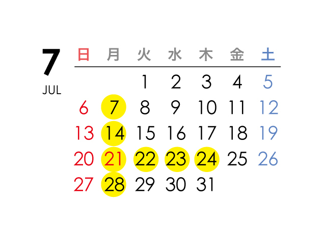2025年7月のお休み 