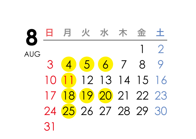 2025年8月のお休み 