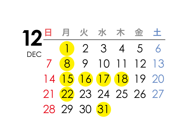 2025年12月のお休み