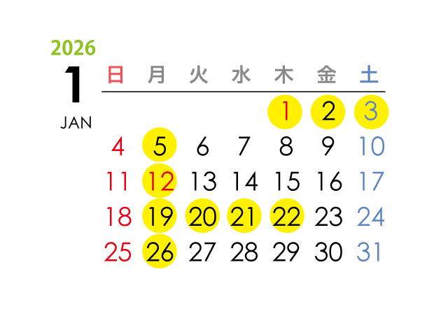 2026年1月のお休み